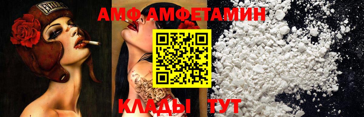 Амфетамин  Великий Новгород  Amphetamine Розовый 