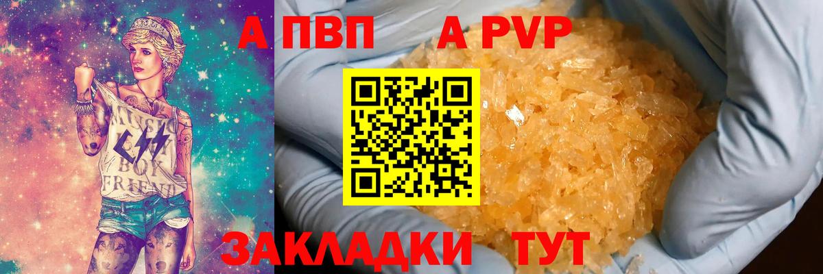 Alfa_PVP мука Великий Новгород
