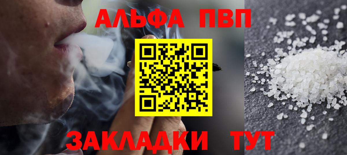 Alpha PVP Crystall  Alpha-PVP СК КРИС  Вход с VPN  Великий Новгород  Alpha PVP Crystall 