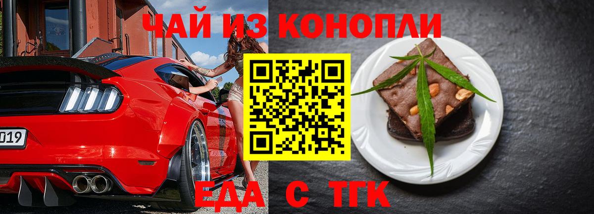 Великий Новгород  Cannafood конопля  Вход с VPN 