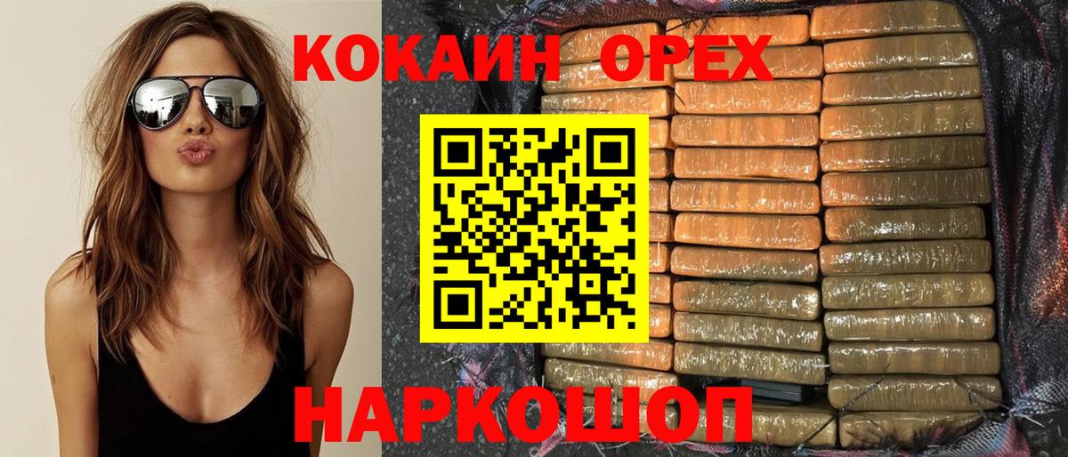 COCAIN Эквадор Великий Новгород