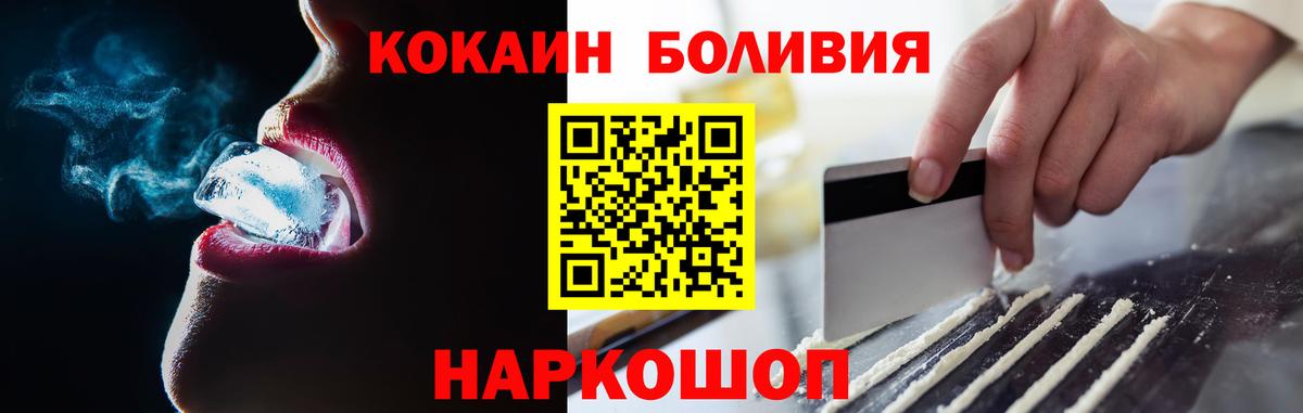 Великий Новгород  Cocaine Columbia  Вход с VPN  КОКАИН Fish Scale 