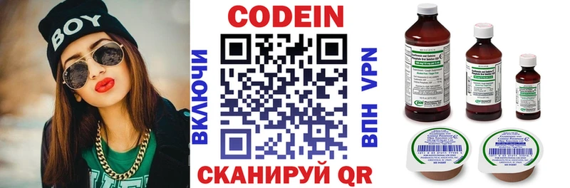 наркошоп  Великий Новгород  Кодеиновый сироп Lean Purple Drank 