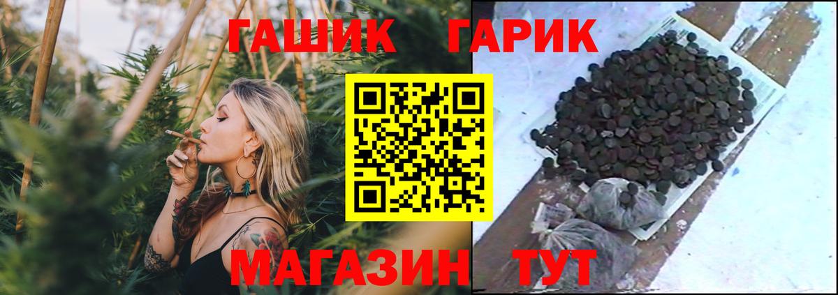 ГАШИШ гашик Великий Новгород