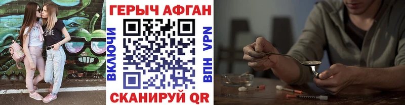 ГЕРОИН Афган Великий Новгород
