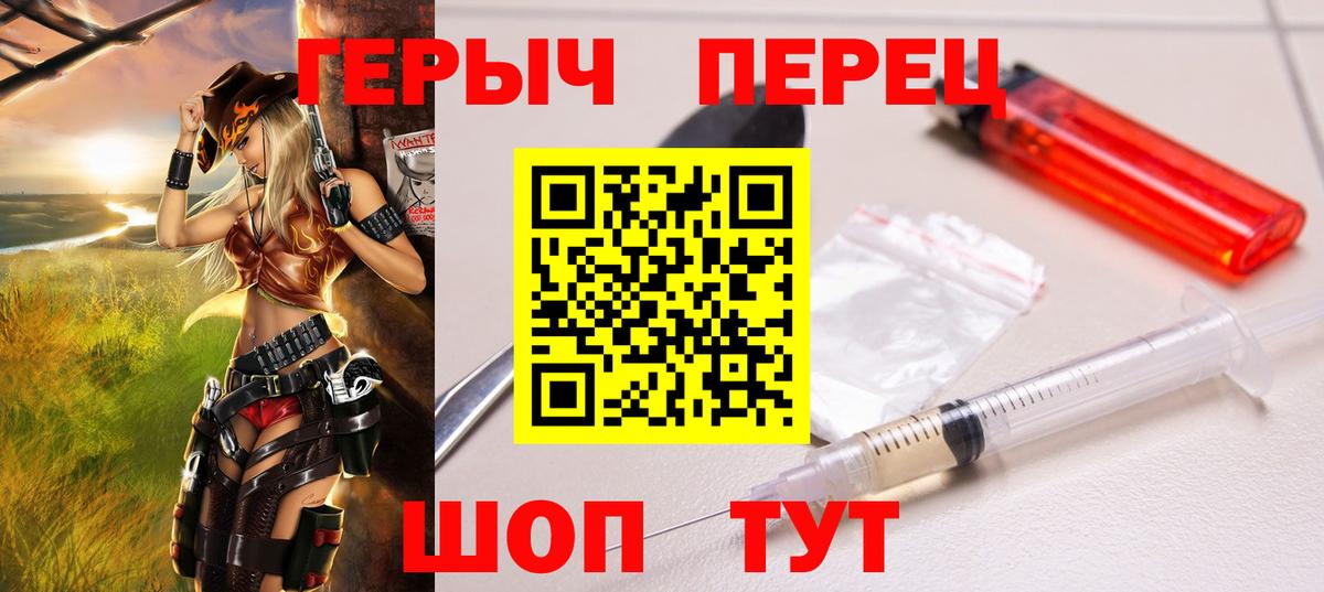 ГЕРОИН  Великий Новгород  Героин герыч 