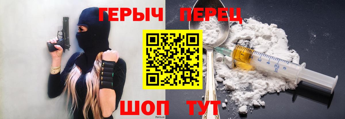 ГЕРОИН афганец  Вход с VPN  Великий Новгород 