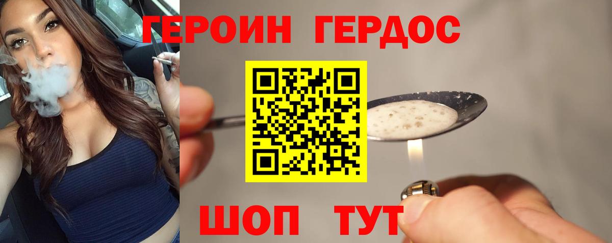 ГЕРОИН афганец Великий Новгород