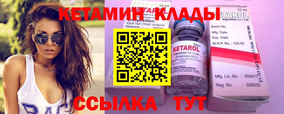 КЕТАМИН VHQ  Кетамин ketamine  Великий Новгород 