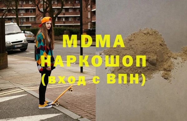 МДМА Куйбышев