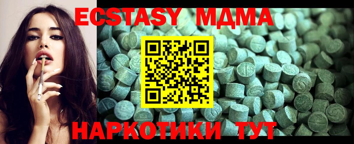 Великий Новгород  MDMA Molly  MDMA молли  Вход с VPN 