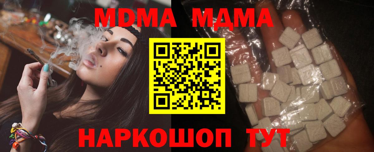 MDMA crystal  MDMA  Великий Новгород  MDMA Molly 