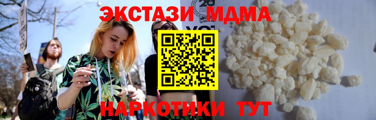 MDMA молли Великий Новгород