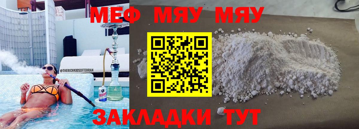 Меф  Великий Новгород  Меф мука  МЕФ кристаллы 