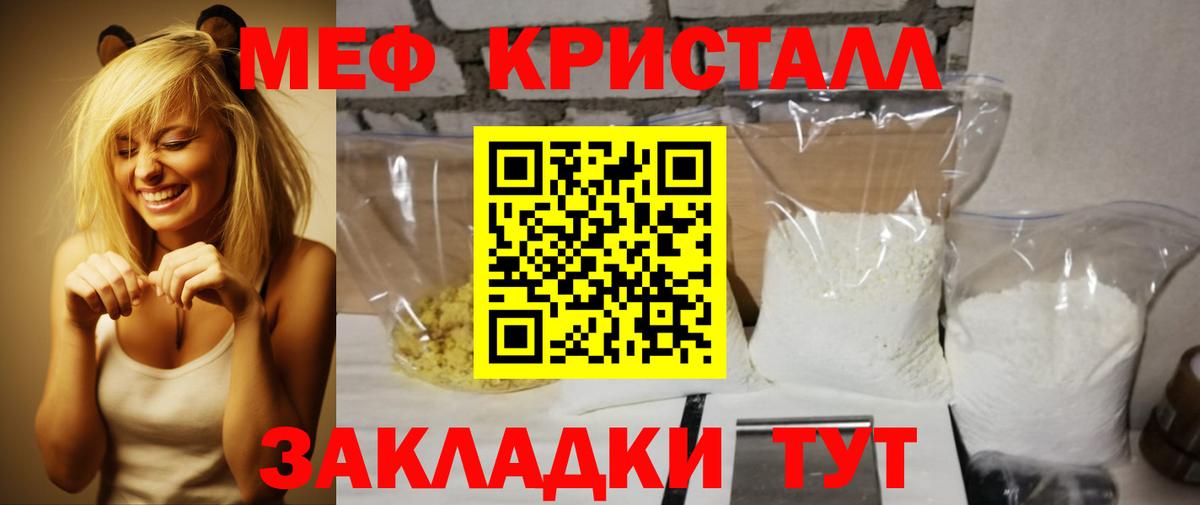 Мефедрон mephedrone  МЕФ мука  Великий Новгород  Меф  Вход с VPN 
