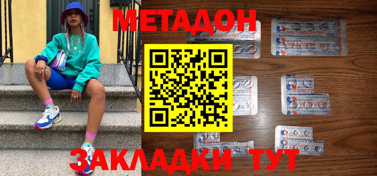 Метадон мёд  МЕТАДОН кристалл  мега зеркало  Вход с VPN  Великий Новгород 