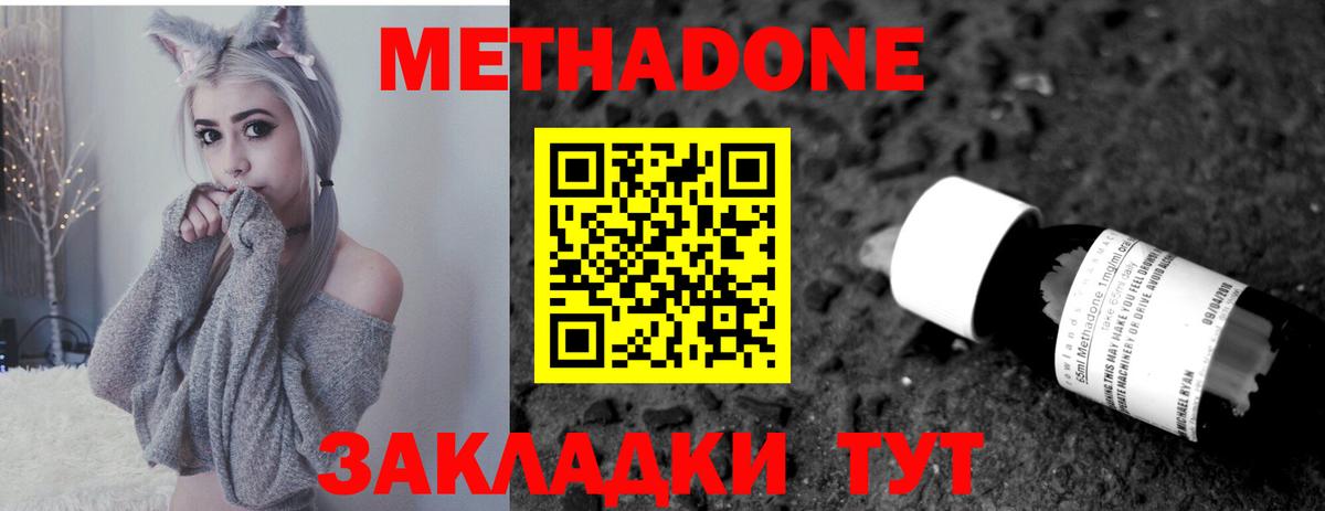 блэк спрут   Метадон мёд  Великий Новгород  Метадон methadone 