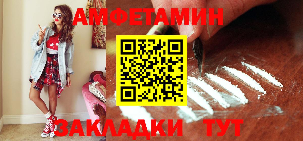 Метамфетамин винт Великий Новгород