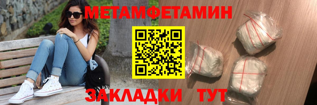 Первитин Декстрометамфетамин 99.9% Великий Новгород