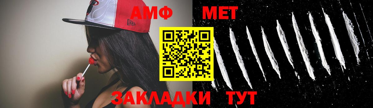 МЕТАМФЕТАМИН мет  Вход с VPN  Великий Новгород 