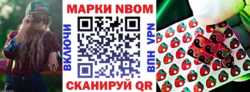 Марки NBOMe 1,5мг  Великий Новгород 