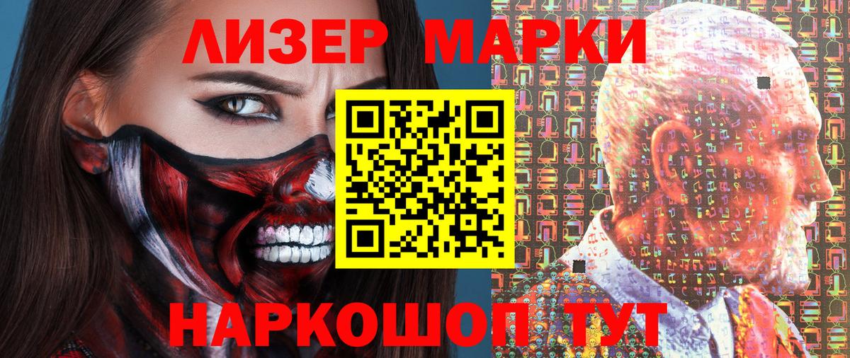 Марки N-bome 1500мкг Великий Новгород