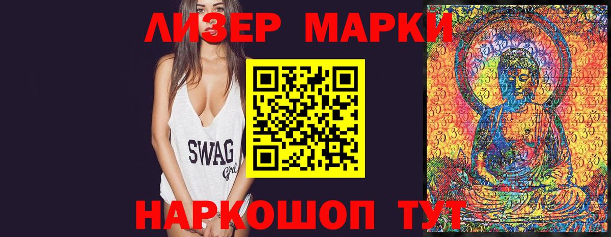Наркотические марки  Марки N-bome 1500мкг  Марки N-bome 1500мкг  Вход с VPN  Великий Новгород 