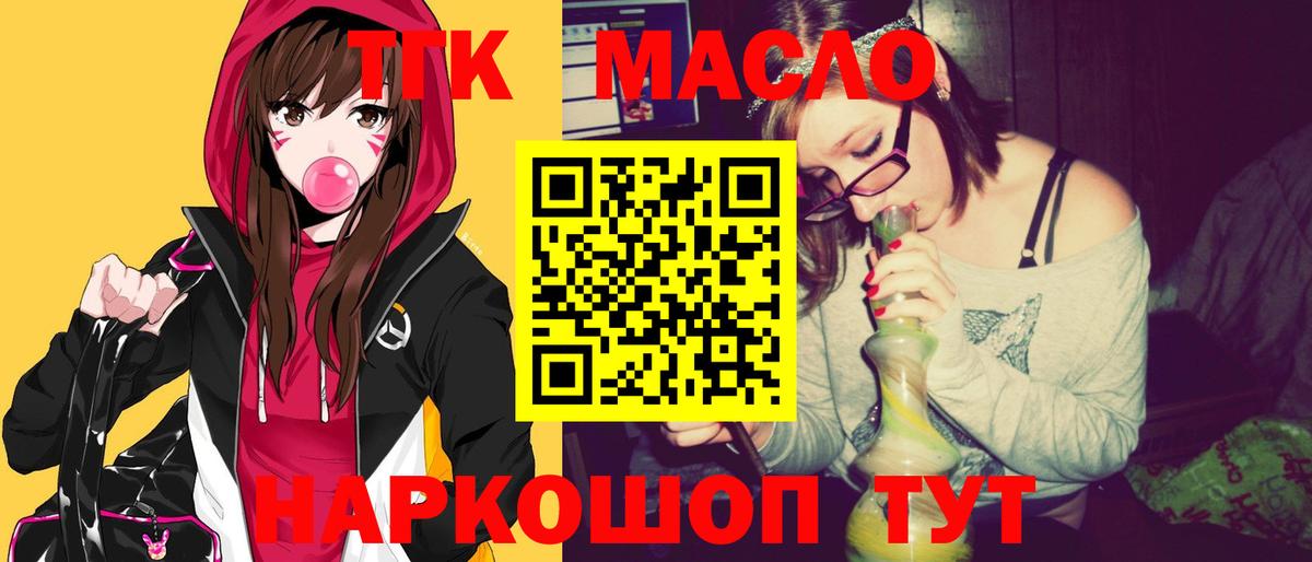 Дистиллят ТГК Wax  Великий Новгород 