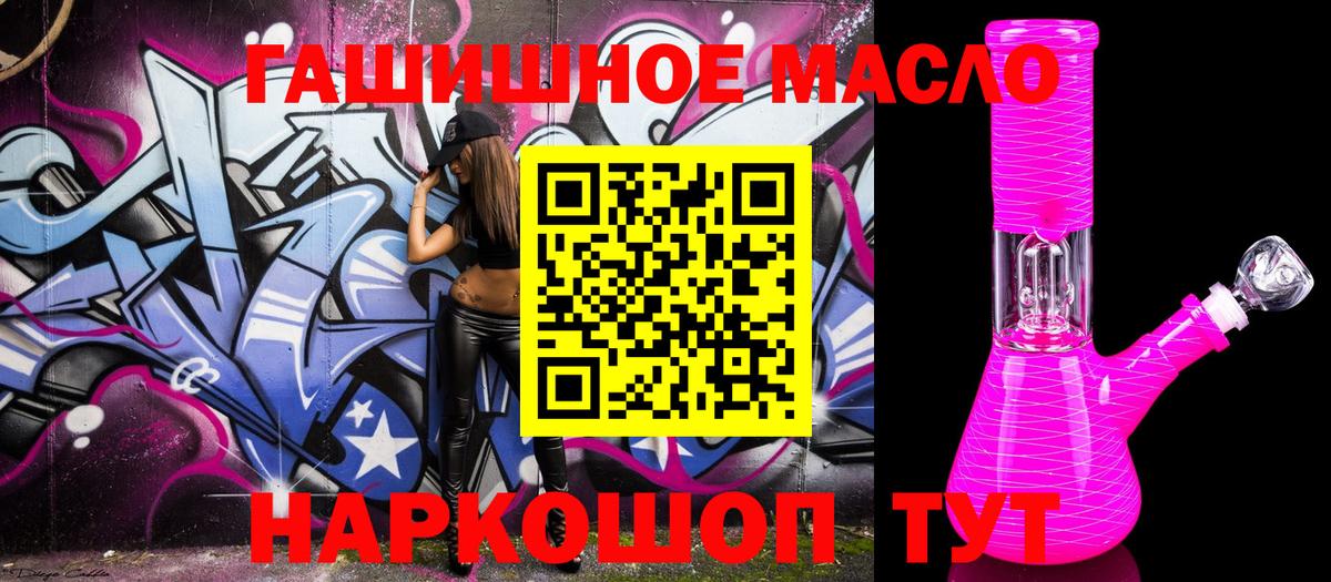 Дистиллят ТГК THC oil Великий Новгород